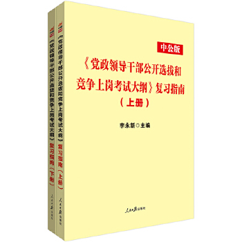 19公选复习指南(pdf+txt+epub+azw3+mobi电子书在线阅读下载)