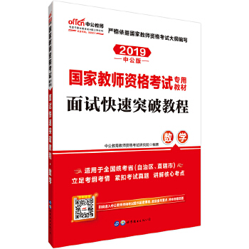 19面试教程数学(pdf+txt+epub+azw3+mobi电子书在线阅读下载)