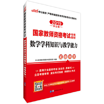 19初中数学教材(pdf+txt+epub+azw3+mobi电子书在线阅读下载)