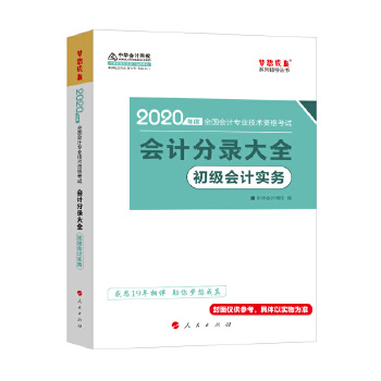 会计实务分录大全(pdf+txt+epub+azw3+mobi电子书在线阅读下载)