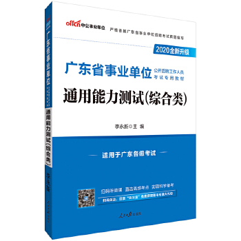 20教材综合类(pdf+txt+epub+azw3+mobi电子书在线阅读下载)