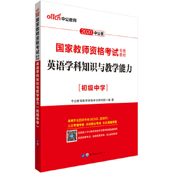 20初中英语教材(pdf+txt+epub+azw3+mobi电子书在线阅读下载)