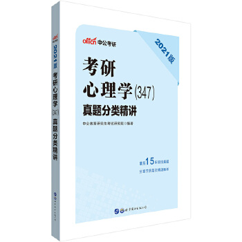 20心理学分类精讲347(pdf+txt+epub+azw3+mobi电子书在线阅读下载)