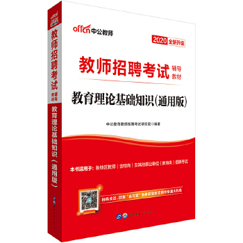 20教育理论教材(pdf+txt+epub+azw3+mobi电子书在线阅读下载)