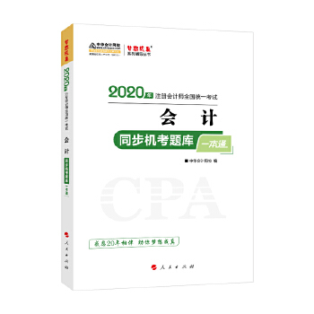 会计题库一本通(pdf+txt+epub+azw3+mobi电子书在线阅读下载)