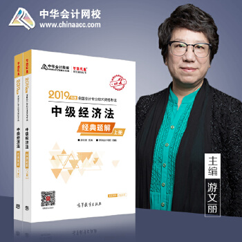 [进阶2]经济法经典题解(pdf+txt+epub+azw3+mobi电子书在线阅读下载)