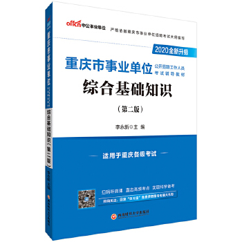 20综合基础教材(pdf+txt+epub+azw3+mobi电子书在线阅读下载)