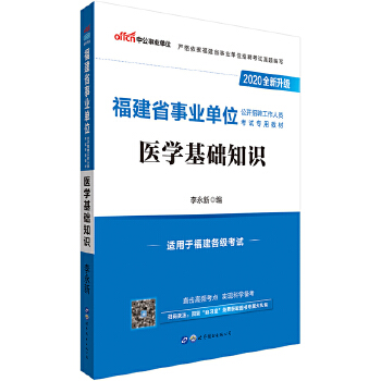 20医学基础知识(pdf+txt+epub+azw3+mobi电子书在线阅读下载)