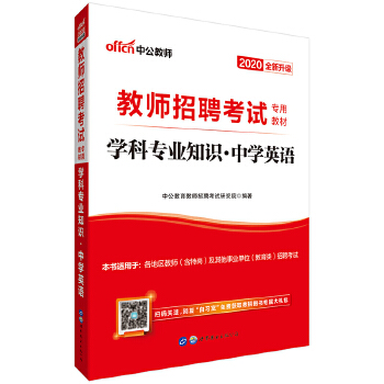 20中学英语教材(pdf+txt+epub+azw3+mobi电子书在线阅读下载)