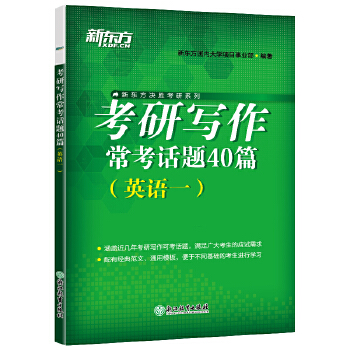 考研一写作常考(pdf+txt+epub+azw3+mobi电子书在线阅读下载)