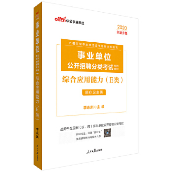 20综合E类教材(pdf+txt+epub+azw3+mobi电子书在线阅读下载)