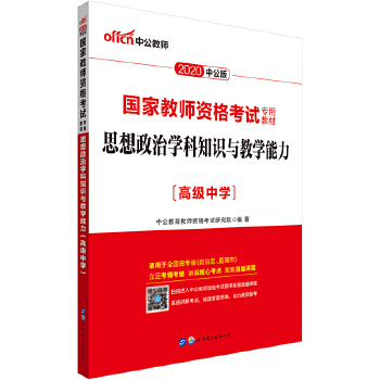 20高中政治教材(pdf+txt+epub+azw3+mobi电子书在线阅读下载)