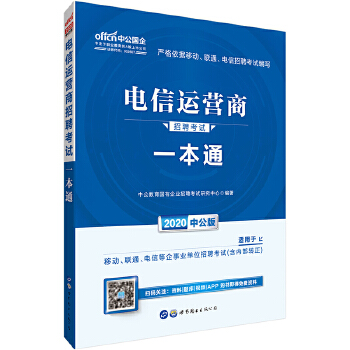 20电信运营商一本通(pdf+txt+epub+azw3+mobi电子书在线阅读下载)