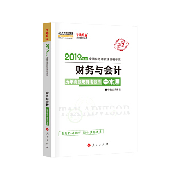 财务与会计一本通(pdf+txt+epub+azw3+mobi电子书在线阅读下载)