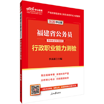 20行测教材(pdf+txt+epub+azw3+mobi电子书在线阅读下载)