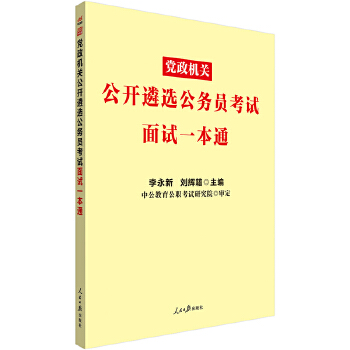 20面试一本通(pdf+txt+epub+azw3+mobi电子书在线阅读下载)