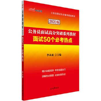 20面试50个必考(pdf+txt+epub+azw3+mobi电子书在线阅读下载)