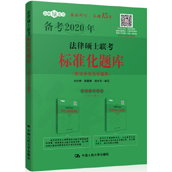 标准化题库(pdf+txt+epub+azw3+mobi电子书在线阅读下载)