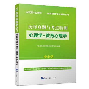 20教育心理学历年考点(pdf+txt+epub+azw3+mobi电子书在线阅读下载)