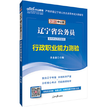 20行测教材(pdf+txt+epub+azw3+mobi电子书在线阅读下载)