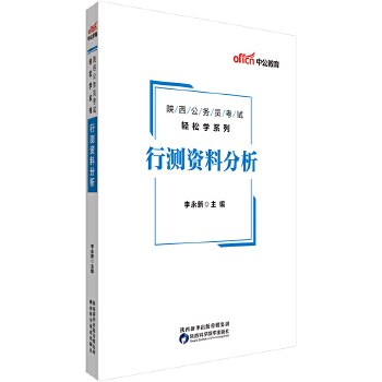 20行测资料分析(pdf+txt+epub+azw3+mobi电子书在线阅读下载)