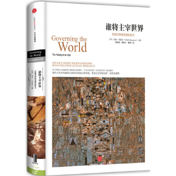 谁将主宰世界:支配世界的思想和权力(pdf+txt+epub+azw3+mobi电子书在线阅读下载)