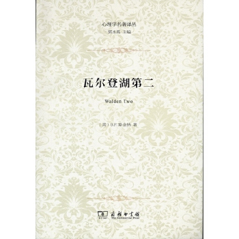 瓦尔登湖第二(pdf+txt+epub+azw3+mobi电子书在线阅读下载)