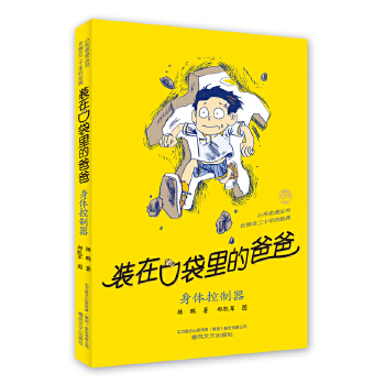 身体控制器(pdf+txt+epub+azw3+mobi电子书在线阅读下载)