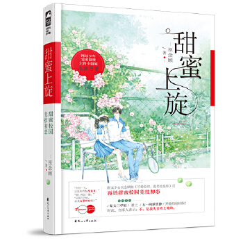 甜蜜上旋(pdf+txt+epub+azw3+mobi电子书在线阅读下载)