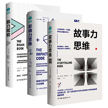 改变思维格局的三本书(pdf+txt+epub+azw3+mobi电子书在线阅读下载)