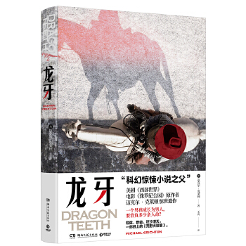 龙牙(pdf+txt+epub+azw3+mobi电子书在线阅读下载)