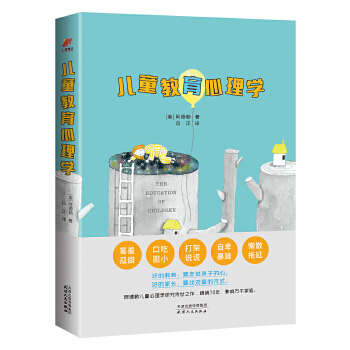 一本书看懂孩子的心灵密码，家长必备的亲子教育进阶攻略(pdf+txt+epub+azw3+mobi电子书在线阅读下载)