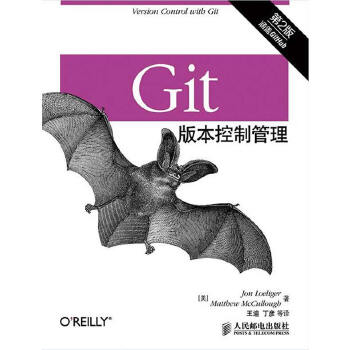 Git版本控制管理(第2版)(pdf+txt+epub+azw3+mobi电子书在线阅读下载)