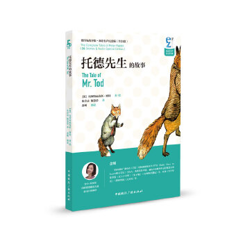 托德先生的故事(pdf+txt+epub+azw3+mobi电子书在线阅读下载)