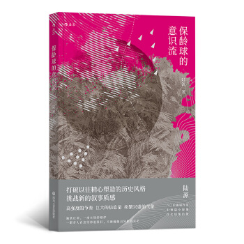 保龄球的意识流(pdf+txt+epub+azw3+mobi电子书在线阅读下载)