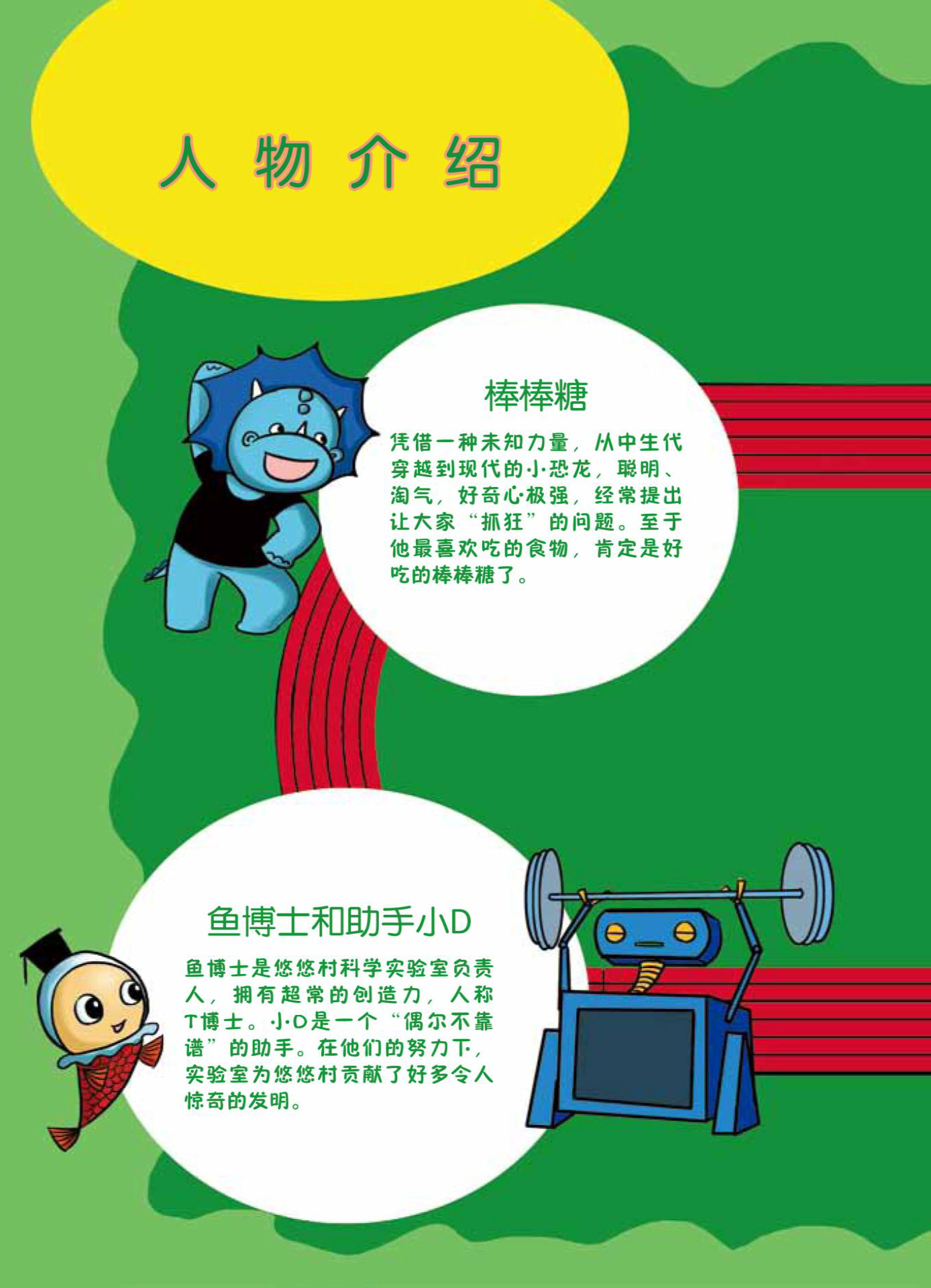 《漫漫画十万个为什么——健康篇》漫漫画团队_文字版_pdf电子书下载