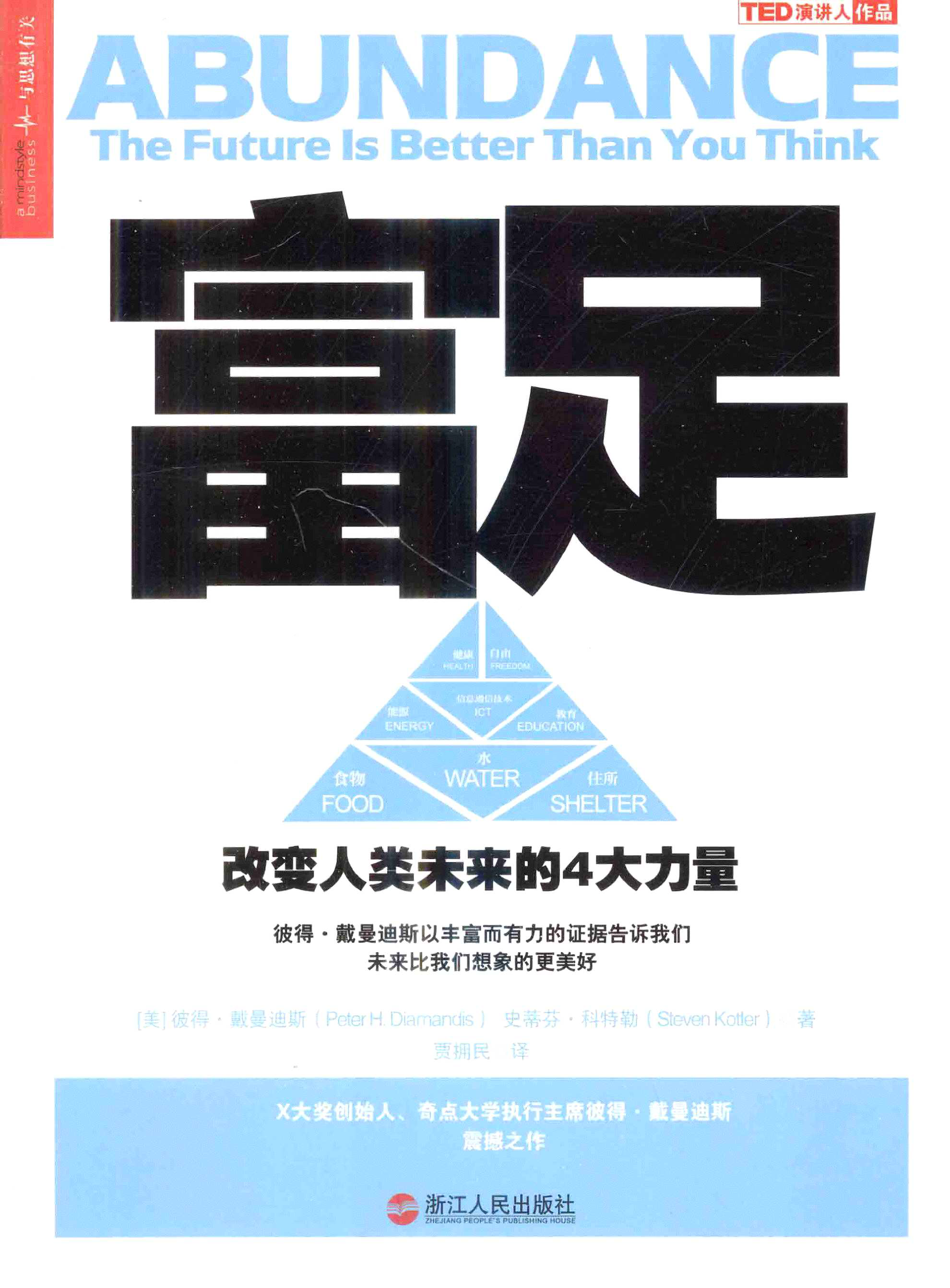 《“坏”女人造就好男人》上善若水 _文字版_pdf电子书下载