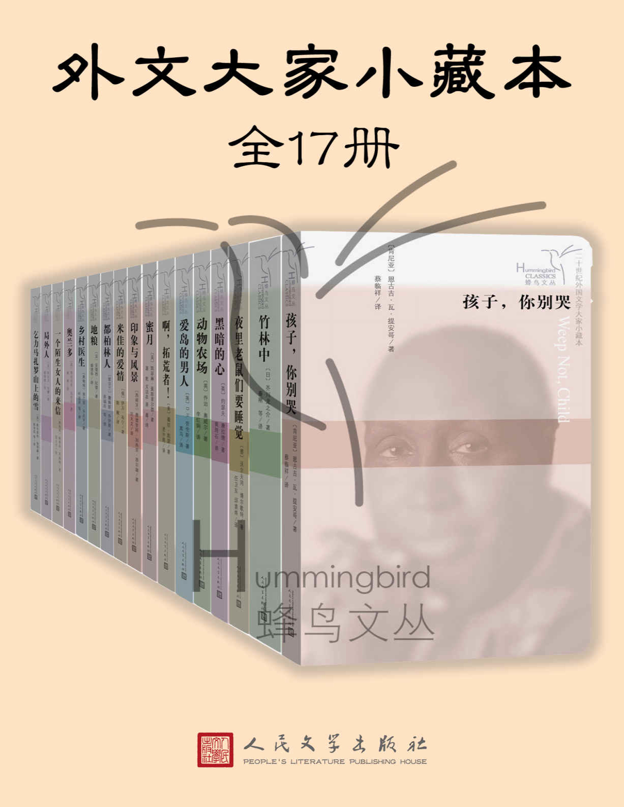 《外文大家小藏本（全17册）》弗吉尼亚・吴尔夫等_文字版_pdf电子书下载