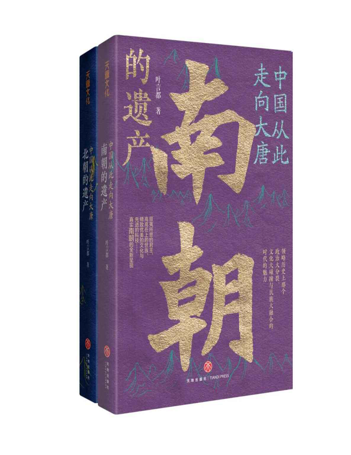 《中国从此走向大唐》叶言都_文字版_pdf电子书下载