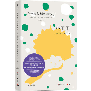 小王子(pdf+txt+epub+azw3+mobi电子书在线阅读下载)