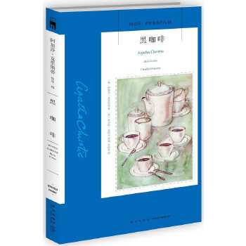 黑咖啡(pdf+txt+epub+azw3+mobi电子书在线阅读下载)