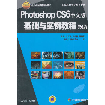 PhotoshopCS6(pdf+txt+epub+azw3+mobi电子书在线阅读下载)