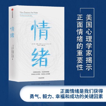 情绪(pdf+txt+epub+azw3+mobi电子书在线阅读下载)