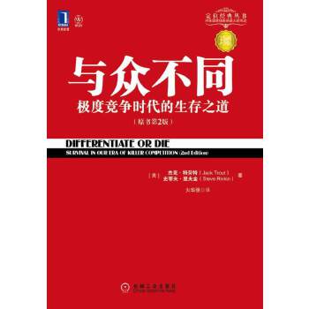 与众不同(pdf+txt+epub+azw3+mobi电子书在线阅读下载)