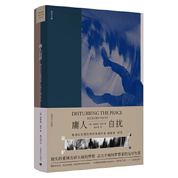 庸人自扰(pdf+txt+epub+azw3+mobi电子书在线阅读下载)