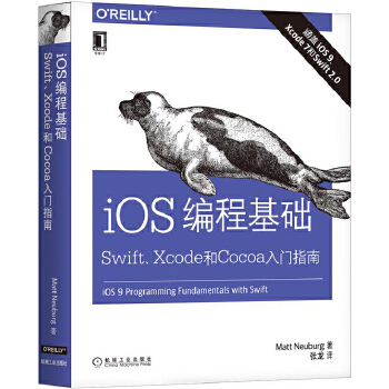 iOS编程基础:Swift、Xcode和Cocoa入门指南(pdf+txt+epub+azw3+mobi电子书在线阅读下载)