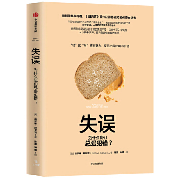 失误(pdf+txt+epub+azw3+mobi电子书在线阅读下载)