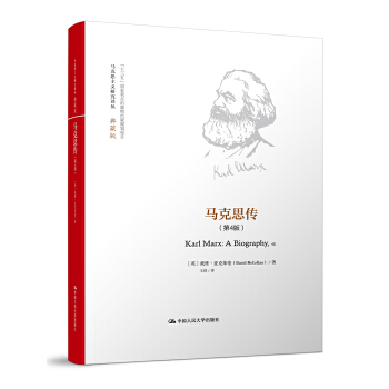 马克思传(pdf+txt+epub+azw3+mobi电子书在线阅读下载)