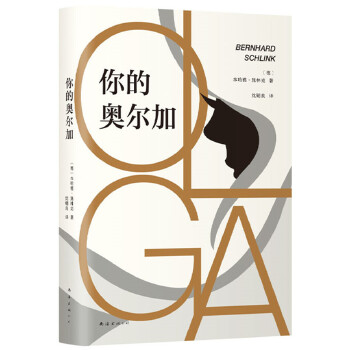 你的奥尔加(pdf+txt+epub+azw3+mobi电子书在线阅读下载)