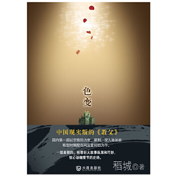 色变(pdf+txt+epub+azw3+mobi电子书在线阅读下载)